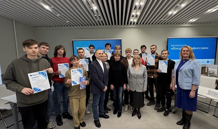 Судентам Колледжа МИЭТ вручены сертификаты 