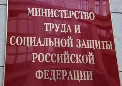 Опрос Минтруда России по определению востребованных на рынке труда и перс...